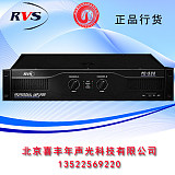 RVS PD-700/PD100/PD300/PD500 舞台专业功放 定阻功放