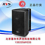 * RVS SA-06 SA-08 SA-10会议壁挂音箱 专业音响;