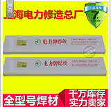 上海电力PP-R207耐热钢焊条;