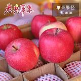【老兵】静宁红富士苹果水果 水分足不催熟产地直供爽口尝鲜苹果