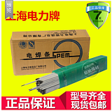 上海电力PP-R107耐热刚焊条;