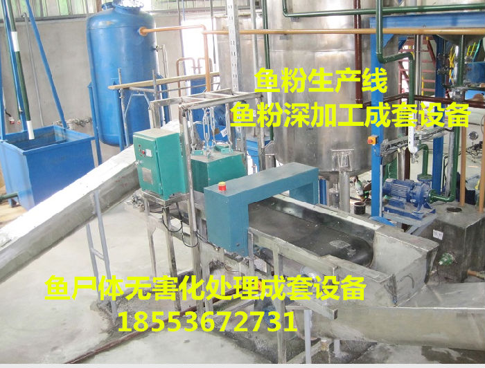 鱼粉加工设备 鱼粉设备生产线 田元机械专业制造