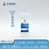 D20环保溶剂油深度脱芳烃国标产品符合国家环保局有求