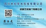 常年生产水处理设备028-66157118;