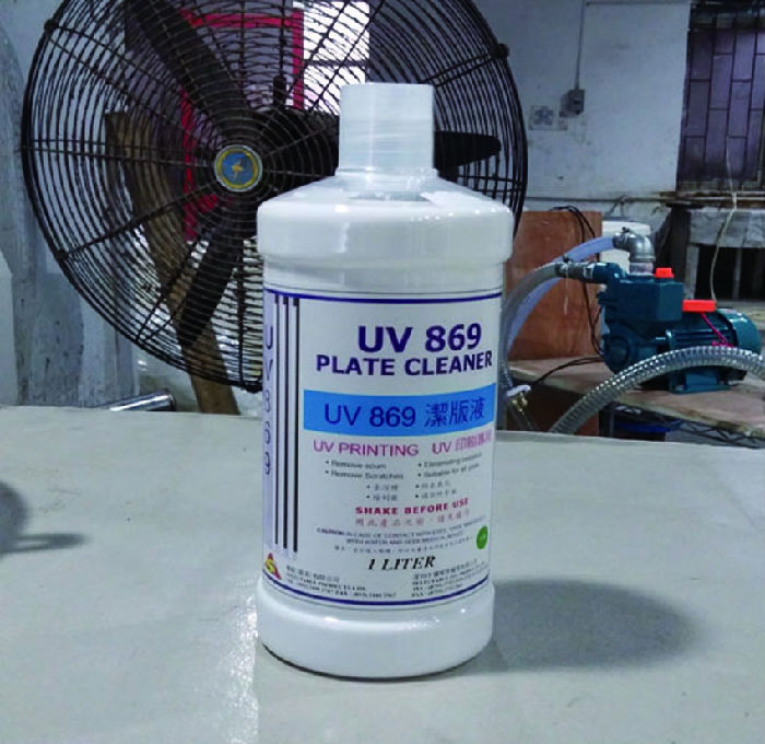供应UV洁版液宝威明UV869洁版液厂家直销