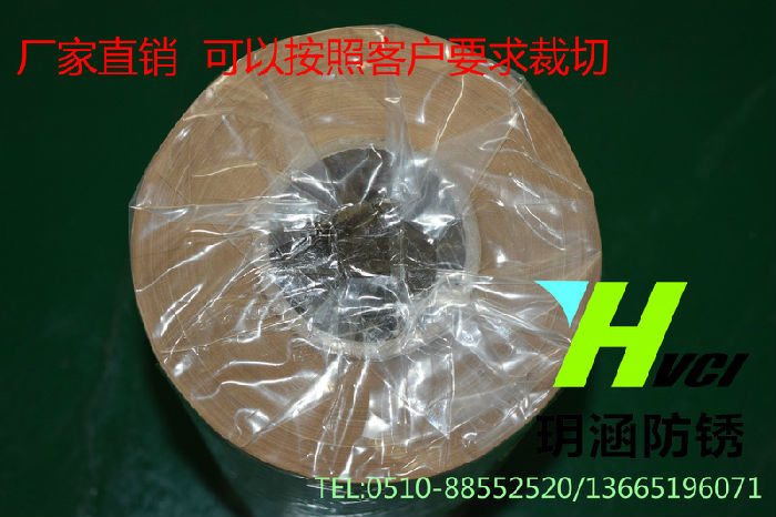 供应VCI气相防锈纸YH/Fe3-115PA钢材专用气相防锈包装纸