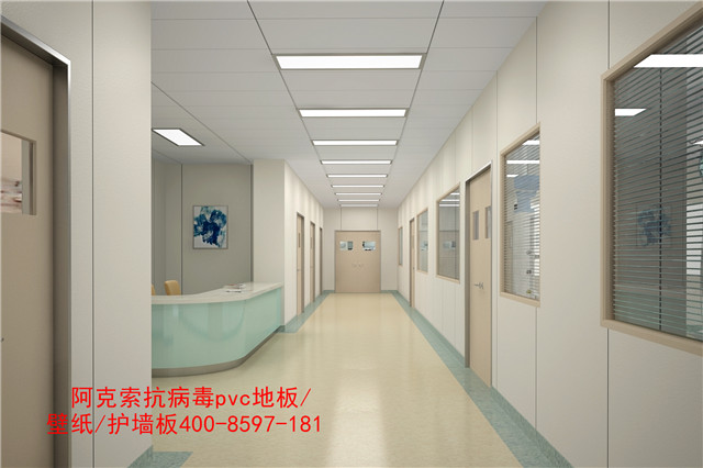 医院橡塑地板PVC厂家北京上海广常州医院橡塑地板PVC厂家
