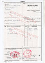 FTA中巴产地证书双抬头OB出口商*栏巴基斯坦产地证;