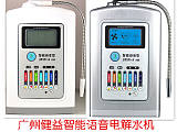 電解水機公司 天津工廠 生產線圖片 產品圖片;