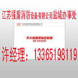 供應(yīng)鹽城消防水炮，鹽城PS手動消防炮，鹽城PL消防泡沫炮廠;