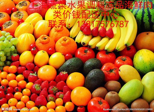 上海水果配送中心