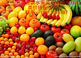 上海水果配送中心;
