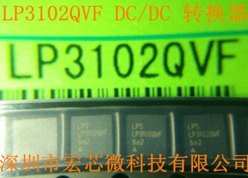LP3102QVF DC/DC 转换器