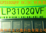 LP3102QVF DC/DC 转换器;
