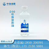 齐鲁国标优质环保溶剂油D30环保溶剂油大宗批发