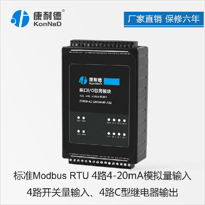 康耐德2路0-5V电压转RS485信号 MODBUS协议【模拟量】输入模块