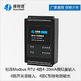 康耐德2路0-5V电压转RS485信号 MODBUS协议【模拟量】输入模块;