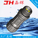 JH-M12 防水连接器 防水线;