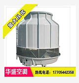 华盛厂家直销圆形逆流冷却塔;