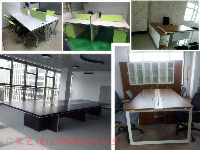 现代办公桌椅、屏风隔断、班台、文件柜、会议桌