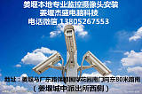 姜堰本地专业WiFi无线监控摄像头安装;