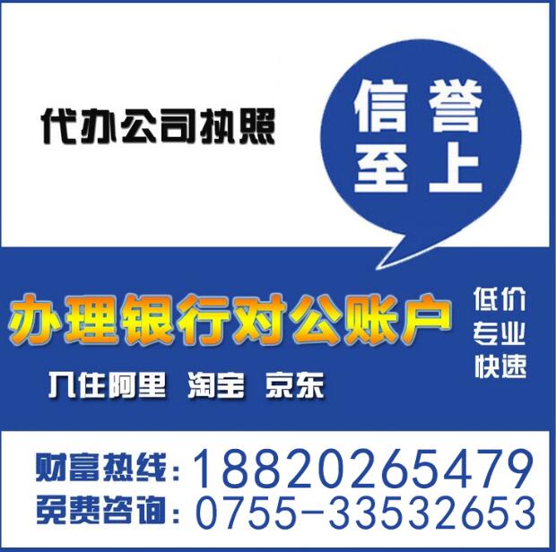 深圳代办餐饮服务 食品流通 食品生产经营 许可证 烟草证