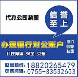 深圳代办餐饮服务 食品流通 食品生产经营 许可证 烟草证;