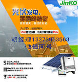 代理加盟河南郑州龙之源光伏太阳能发电前景好收益高13373953563