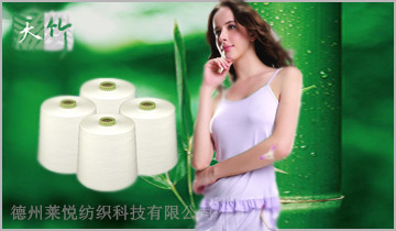 竹纤维（吉藁化纤）德州莱悦现货销售 竹纤维纱线 21s-60s 质量好价格优