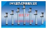 山西DW(100缸径)矿用悬浮单体液压支柱生产厂家;