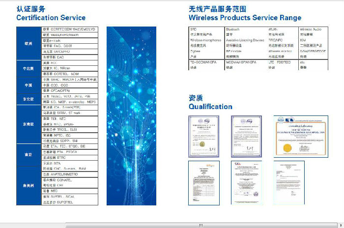 无线设备CE认证、EMC、FCC、 SRRC、CTA 入网认证检测