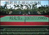 健身房专用地胶 乒乓球运动地胶厂家 羽毛球场塑胶地板;