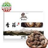 村菇娘青川三锅乡香菇干货山珍盒装，香菇生产商家