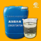 东莞直销印染污水处理药剂 工业废水涂料废水专用脱色剂 高效快速