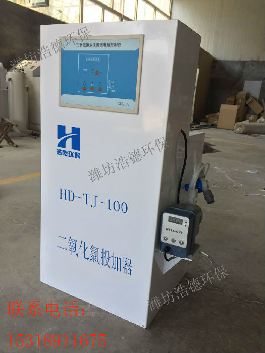 云南省供应门诊小型医院消毒设备二氧化氯投加器，杀菌灭藻消毒设备