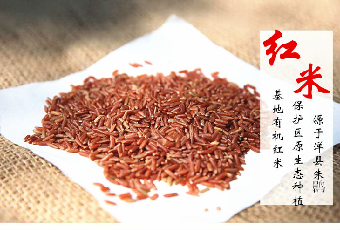 *红米1000g养生红米粥米，陕西洋县原生态产地直销