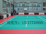 乒乓球运动地胶厂家 乒乓球体育场地地胶垫