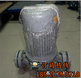 【广州广一】GDR型热水管道泵-广一热水泵可以抽多少度的水