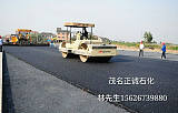 供应茂石化SBS改性沥青（I-D）贵州道路沥青 ;