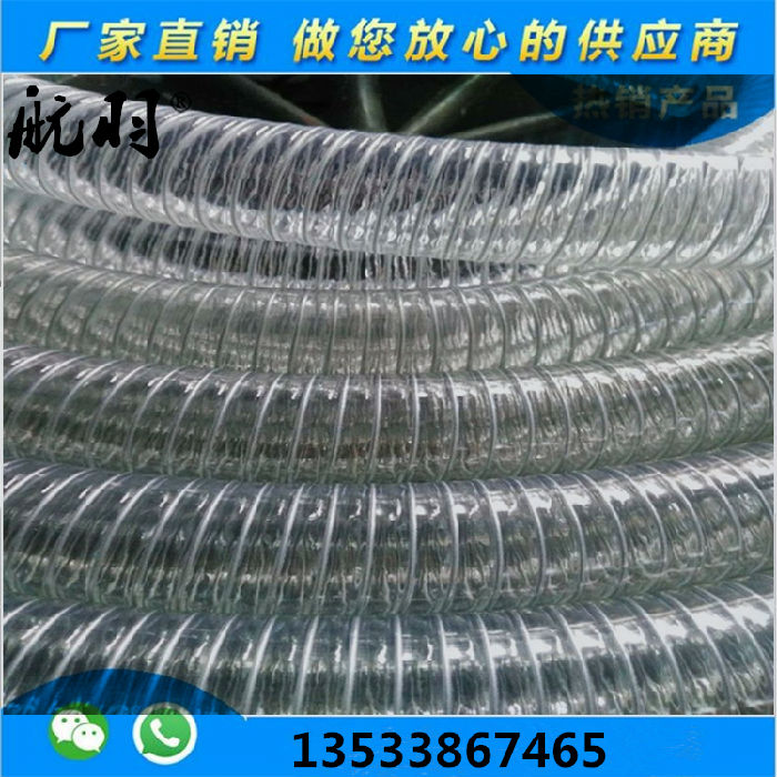 PVC塑料软管 PVC水带 钢丝增强软管