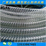 PVC塑料软管 PVC水带 钢丝增强软管;