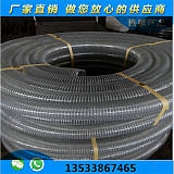 pvc钢丝软管规格 钢丝软管规格尺寸