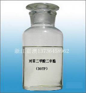 供应对苯二甲酸二辛酯DOTP 