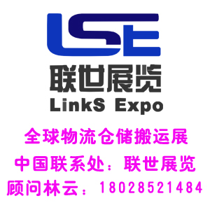 2018印尼（CeMAT）国际物料搬运展