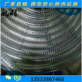 PVC塑料软管 PVC钢丝软管;