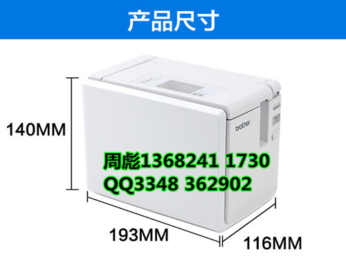 供应兄弟标签机PT-9700PC|兄弟PT-9700PC标签机|价格