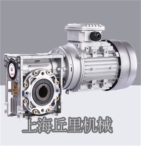 上海丘里机械供应NMRV75-40-1.5-F1蜗轮蜗杆减速机