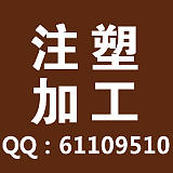 承接外贸注塑产品塑料加工来料来样精密注塑加工锦程塑料制品厂;