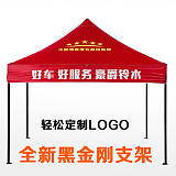 厂家专业定制各种热转印3*3米户外广告展览促销帐篷;