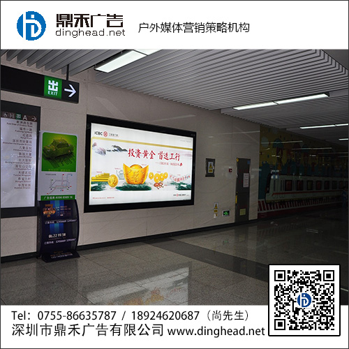 深圳地铁广告12封灯箱广告价格投放就找鼎禾广告公司